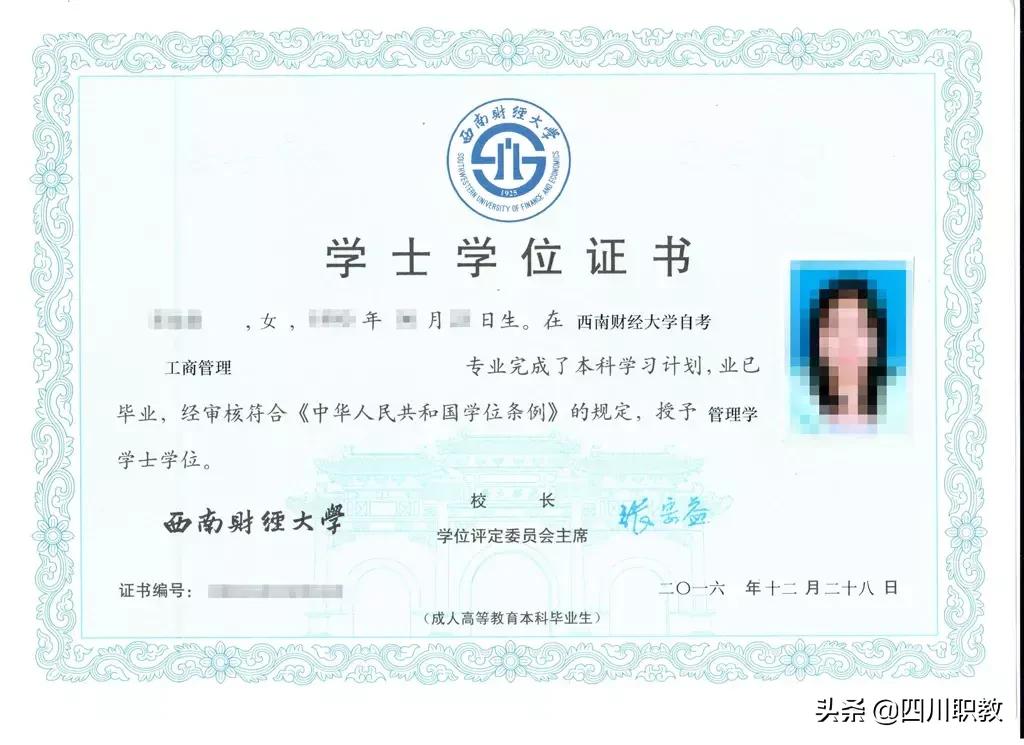排名比川大高多个位次，西南财经大学凭啥可以傲视西南金融圈