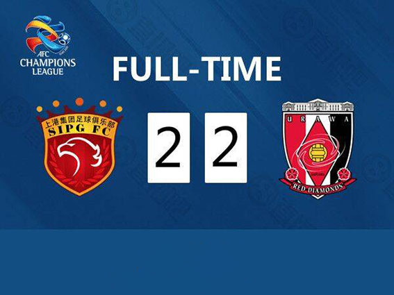 上港2:1逆转鲁能,上港队亚冠最新消息