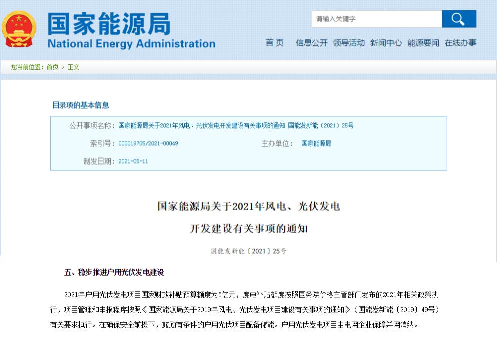 农村光伏发电新政策是骗人的吗,2021农村光伏发电靠谱吗能挣钱吗