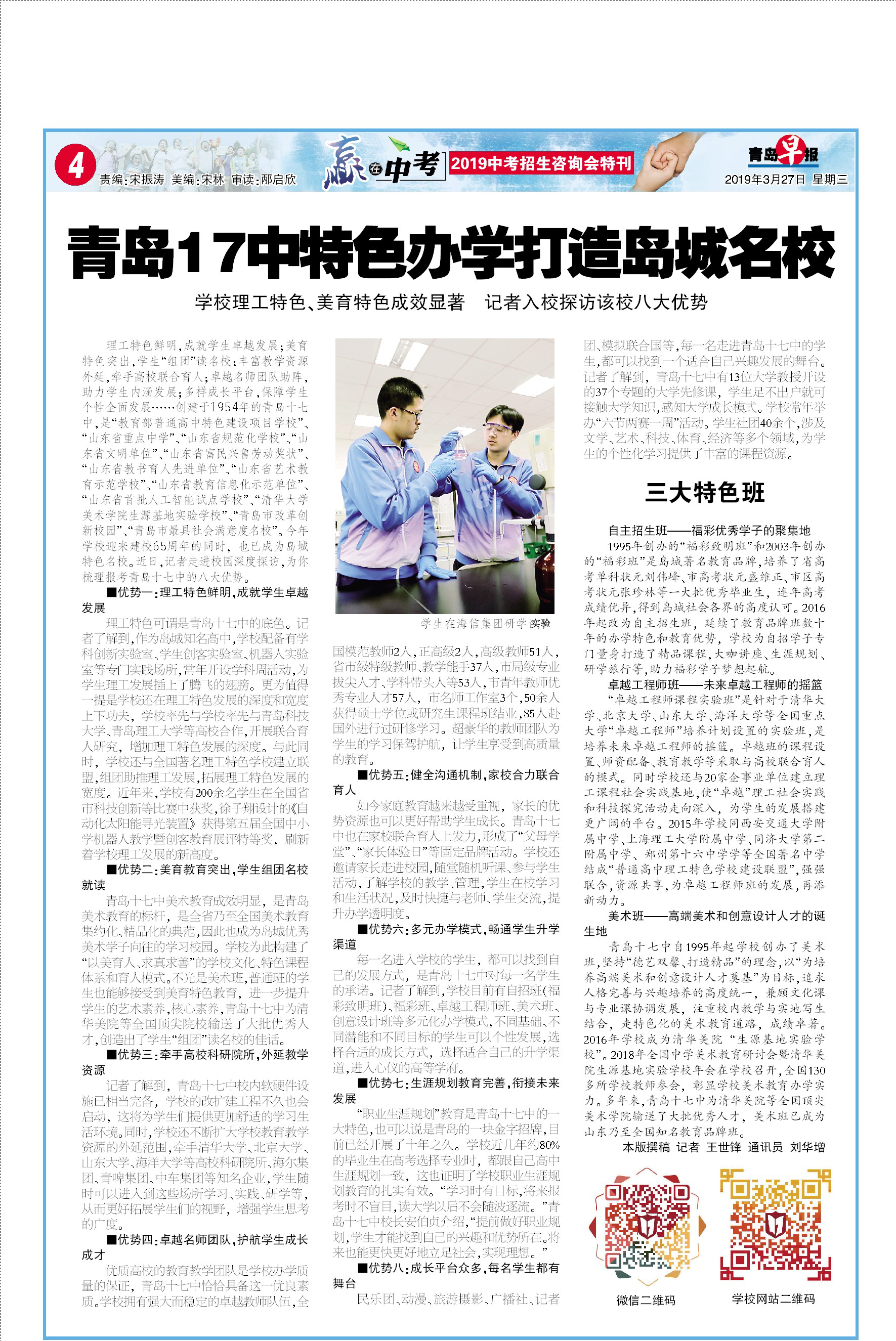 青岛十七中美术2020,青岛十七中艺术学校