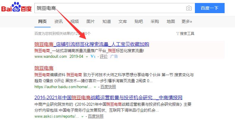 19年淘宝“刷单”最实用案例,搜索玩法精简实操爆文100%爆排名