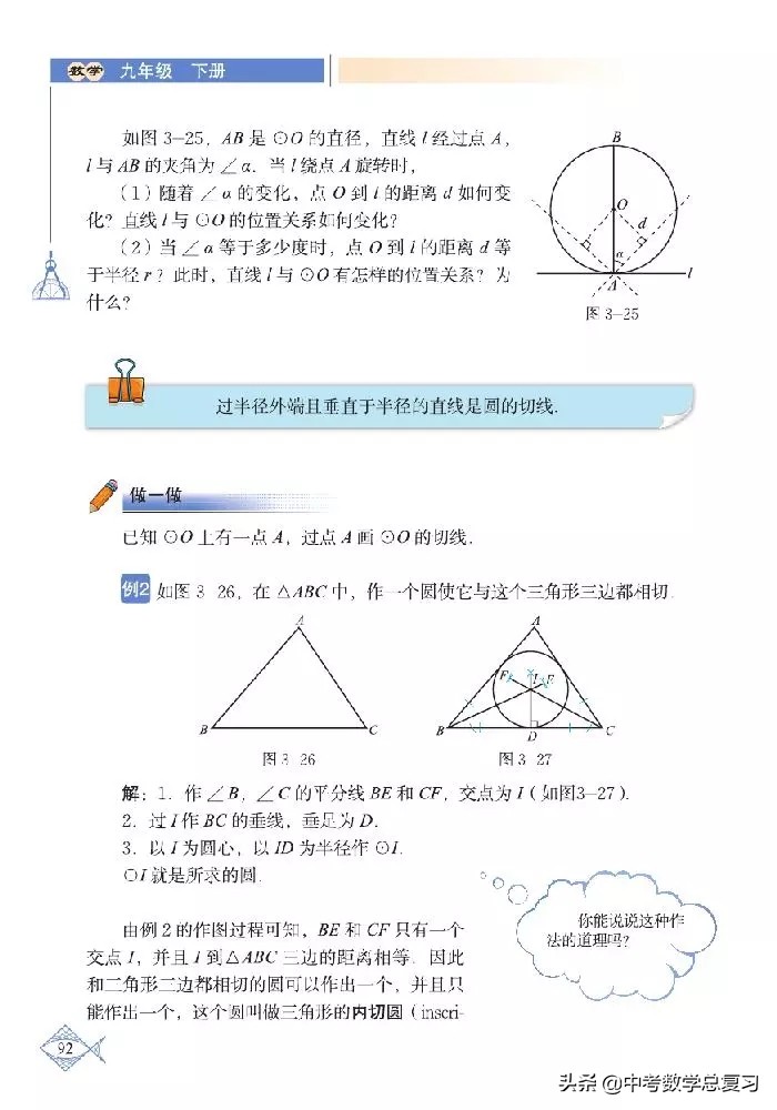 北师大版八年级下册数学电子课本,北师大版小学数学五年级下册课本