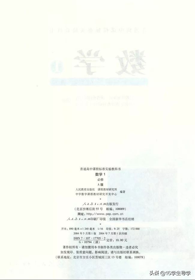 高中数学必修四电子课本人教a版,人教版高中数学必修一最新版教材