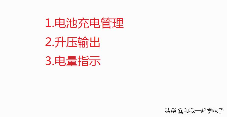 ip5306芯片制作48v充电宝,充电宝ip5365芯片讲解