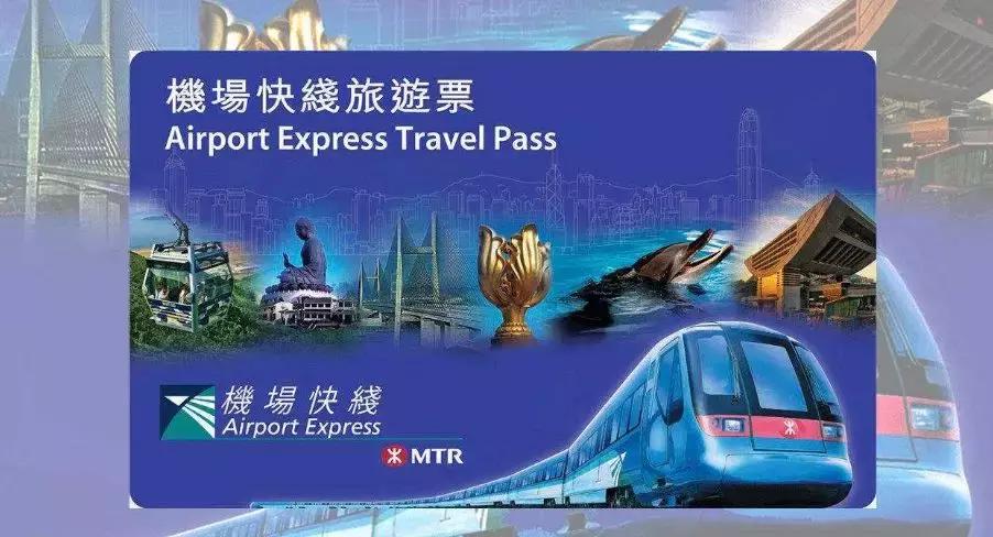 香港旅游交通卡补贴,香港的交通津贴怎么办理