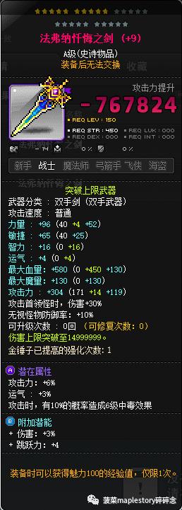 冒险岛职业攻略篇,冒险岛魂骑士能当主号吗