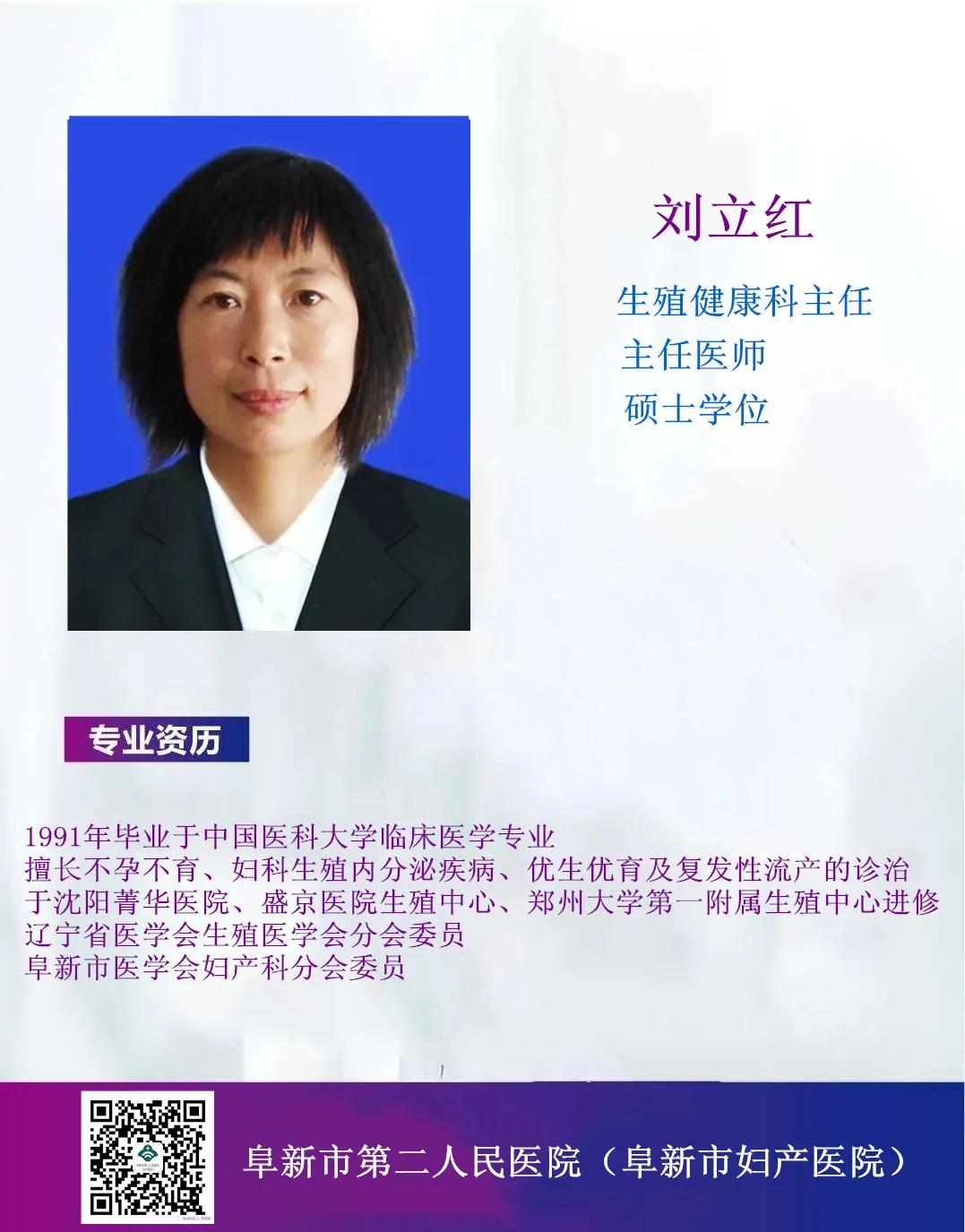 河北省二院生殖健康科,阜新二院妇科