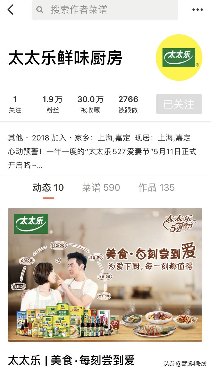 不要只在节日“献殷情”-太太乐527爱妻节的自我革新