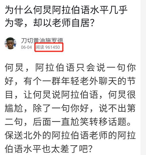 何炅直男回答完整版,何炅说阿拉伯语什么水平