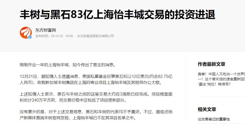 南海怡丰城被哪个收购,佛山怡丰城被哪个收购