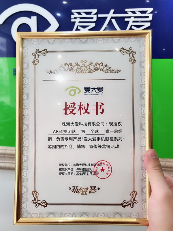 爱大爱眼镜一个多少钱,爱大爱眼镜代理价格表