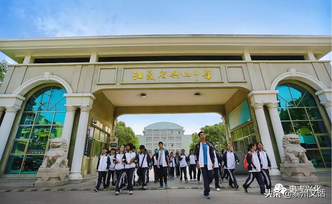 开学了一起去看看热闹的校园,兴化市所有高中一览表