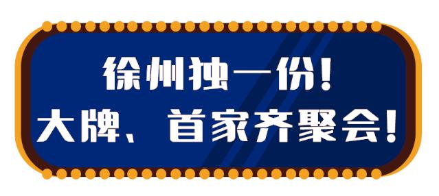徐州苏宁中心有啥好吃好玩的,徐州苏宁广场有什么好吃的