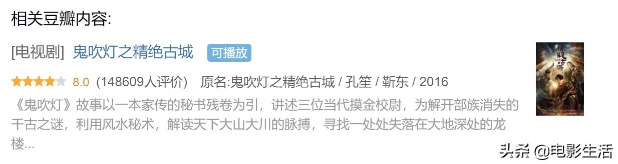 《大主宰》开播，口碑两极化！网友担心与《武动乾坤》一样口碑低