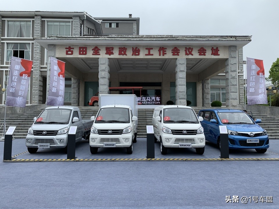 闽西老牌车企焕新春，新龙马四车齐发征新程