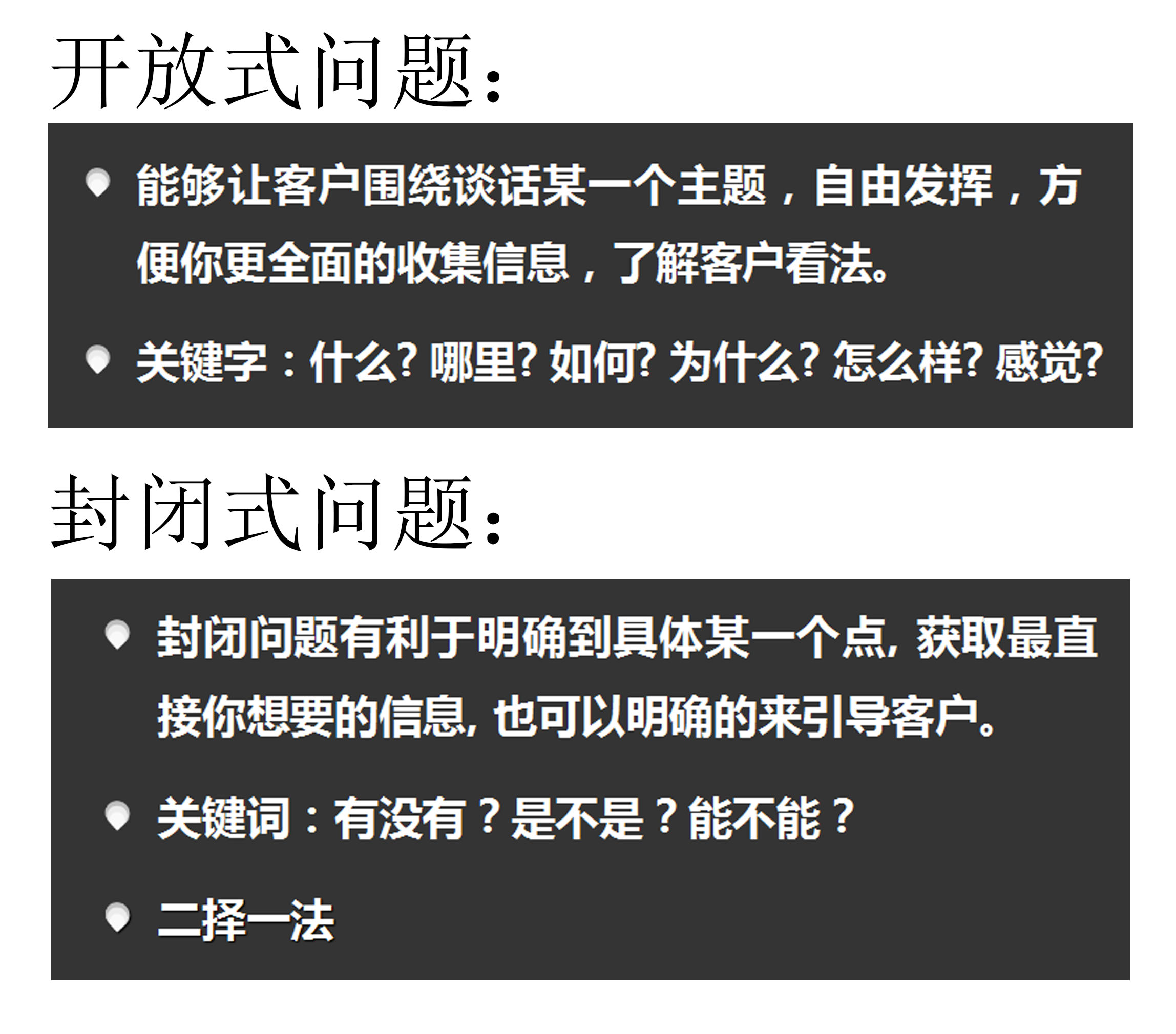 不会跟别人聊天怎么办？学会这三个技巧你就侃侃而谈！
