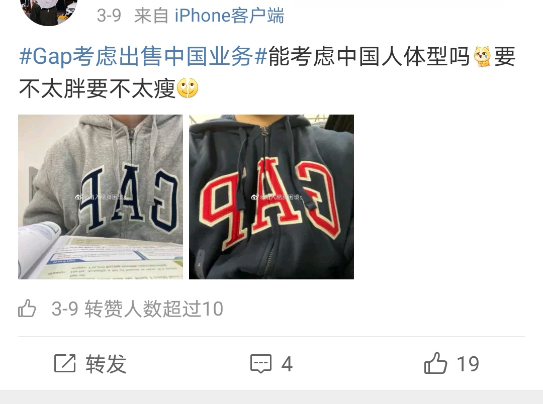 gap海外代购,gap销售预测