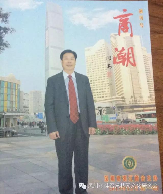 吴川林济仁,林济仁