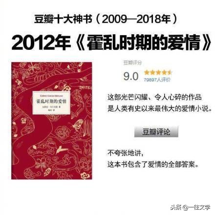 2014年豆瓣书单推荐,豆瓣评分9.0以上的书一览表