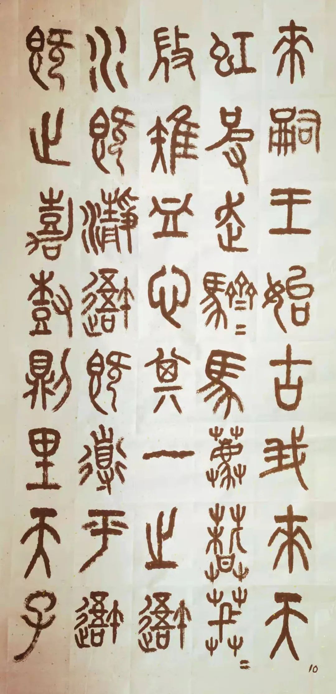 黄集忠书法真迹欣赏,黄文忠书法家