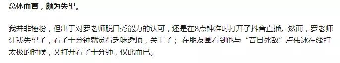 罗永浩第四次直播回放完整版,罗永浩直播首秀被吐槽状况百出