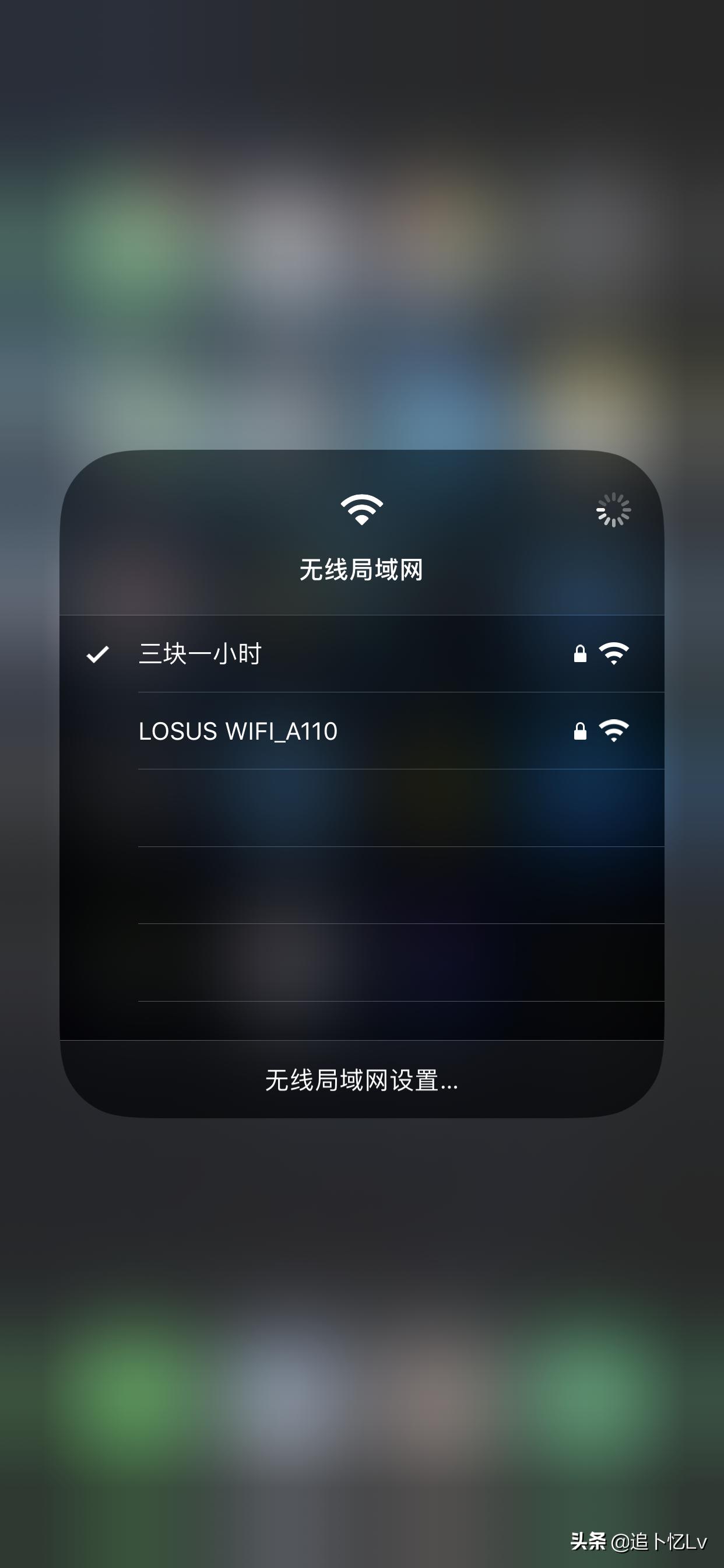 ios13.6体验对比,ios13关闭热点共享