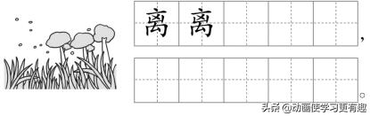 部编版二年级下册语文冲刺练习题,部编版下册语文二年级半期练习题