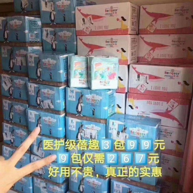 蓓趣纸尿裤代理门槛表,蓓趣纸尿裤是不是出问题了