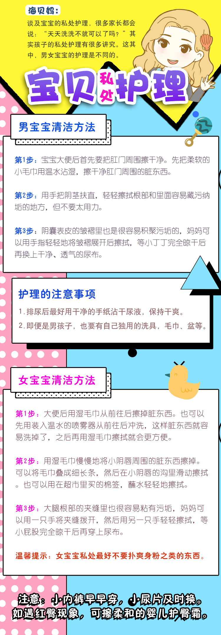 怎么给宝宝洗屁股?新手爸妈要注意这四点~