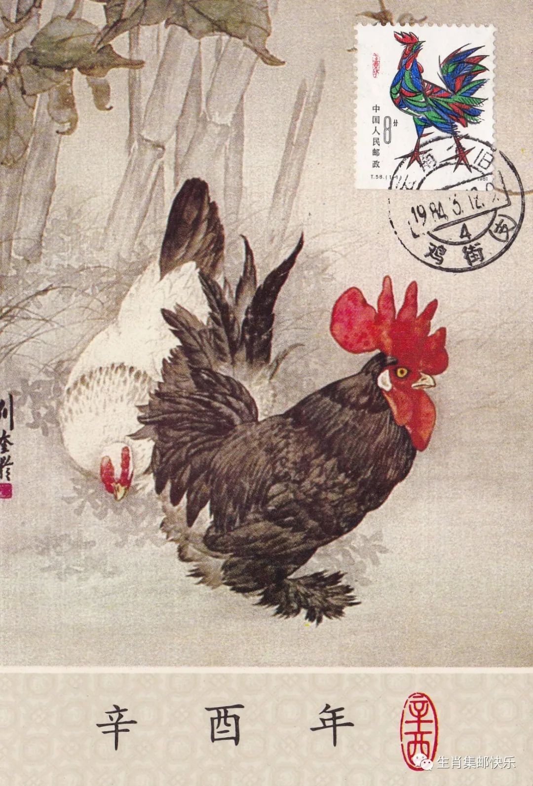 生肖鸡全集,生肖鸡的高光时刻