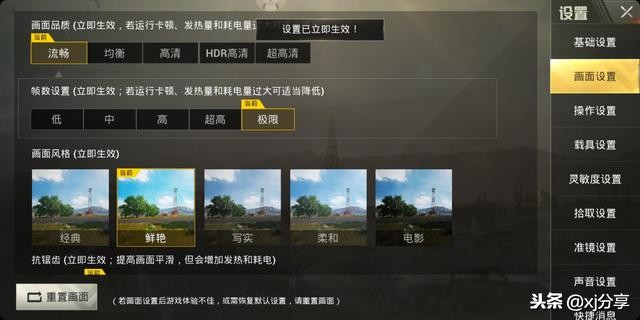 刺激战场优化最好的代码,刺激战场画质修改器高帧率