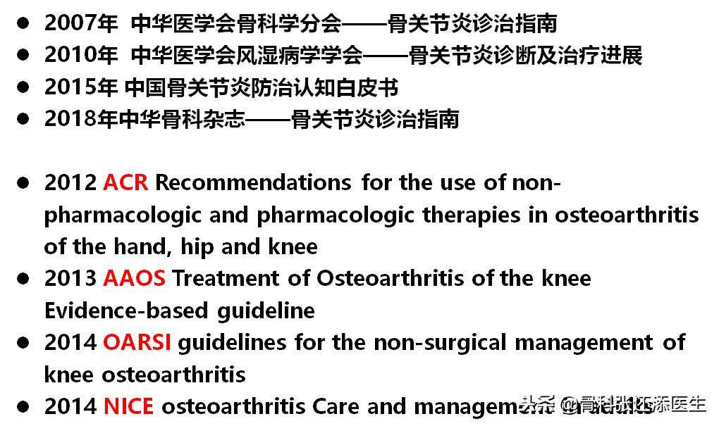 膝盖疼医生建议吃氨糖,医生告诉你膝关节疼痛的十大问题