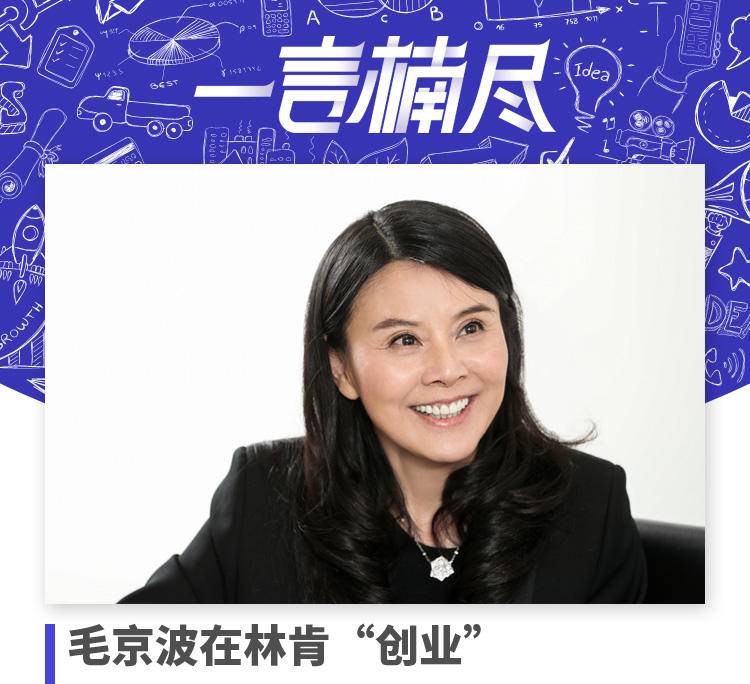 毛京波林肯汽车视频,毛京波入驻林肯