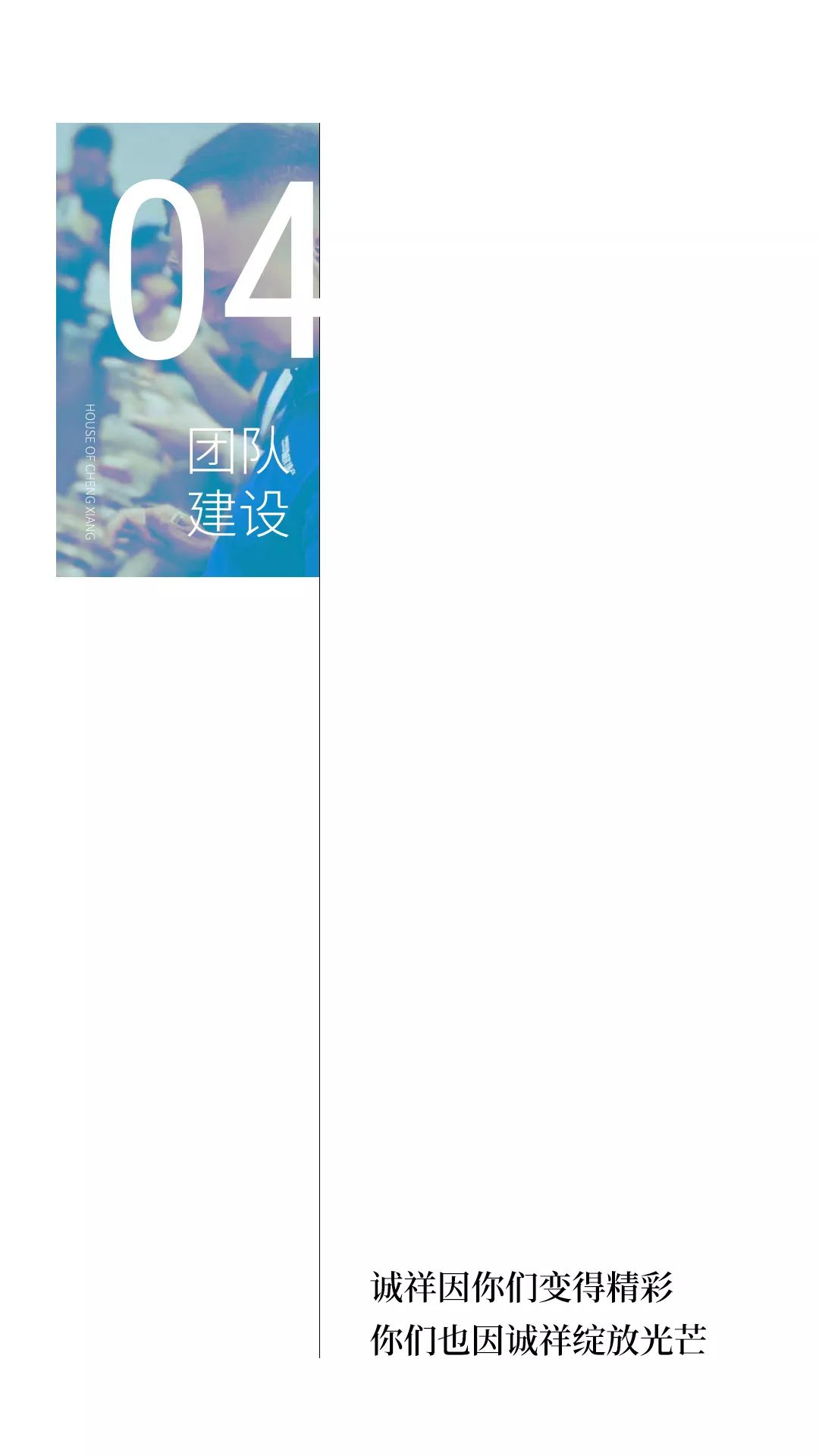 诚祥志丨2019.09月刊