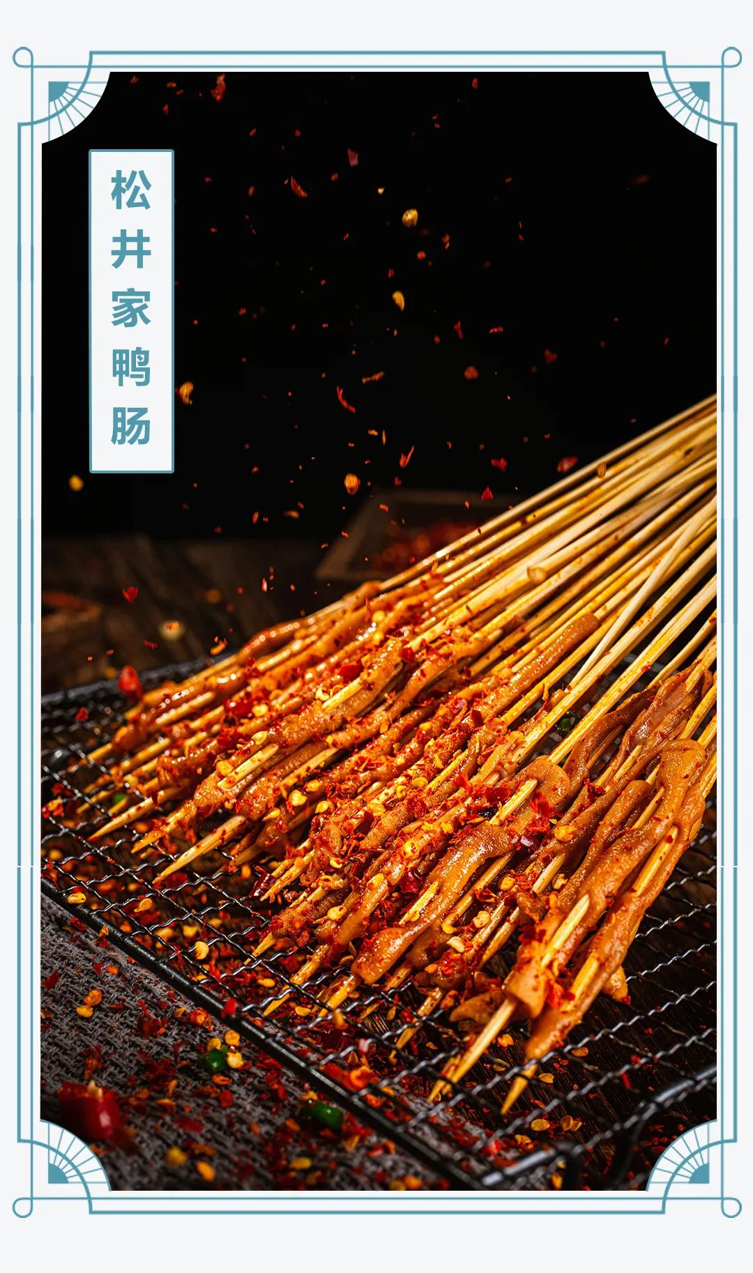 湘西鸭肠,霸道铁板鸭肠