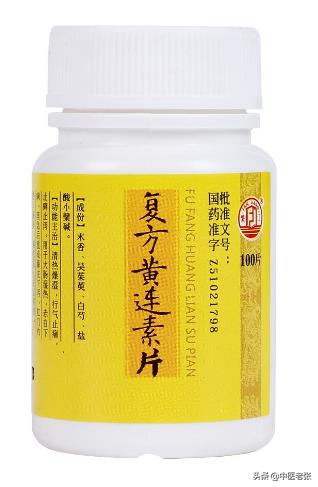 中成药指南手册,中成药必备知识大全