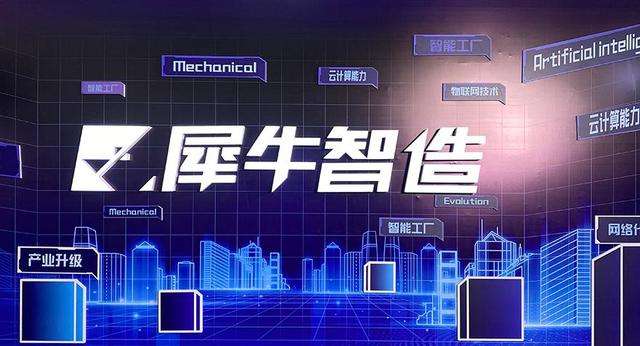 阿里犀牛智造加盟,阿里犀牛智造是做什么