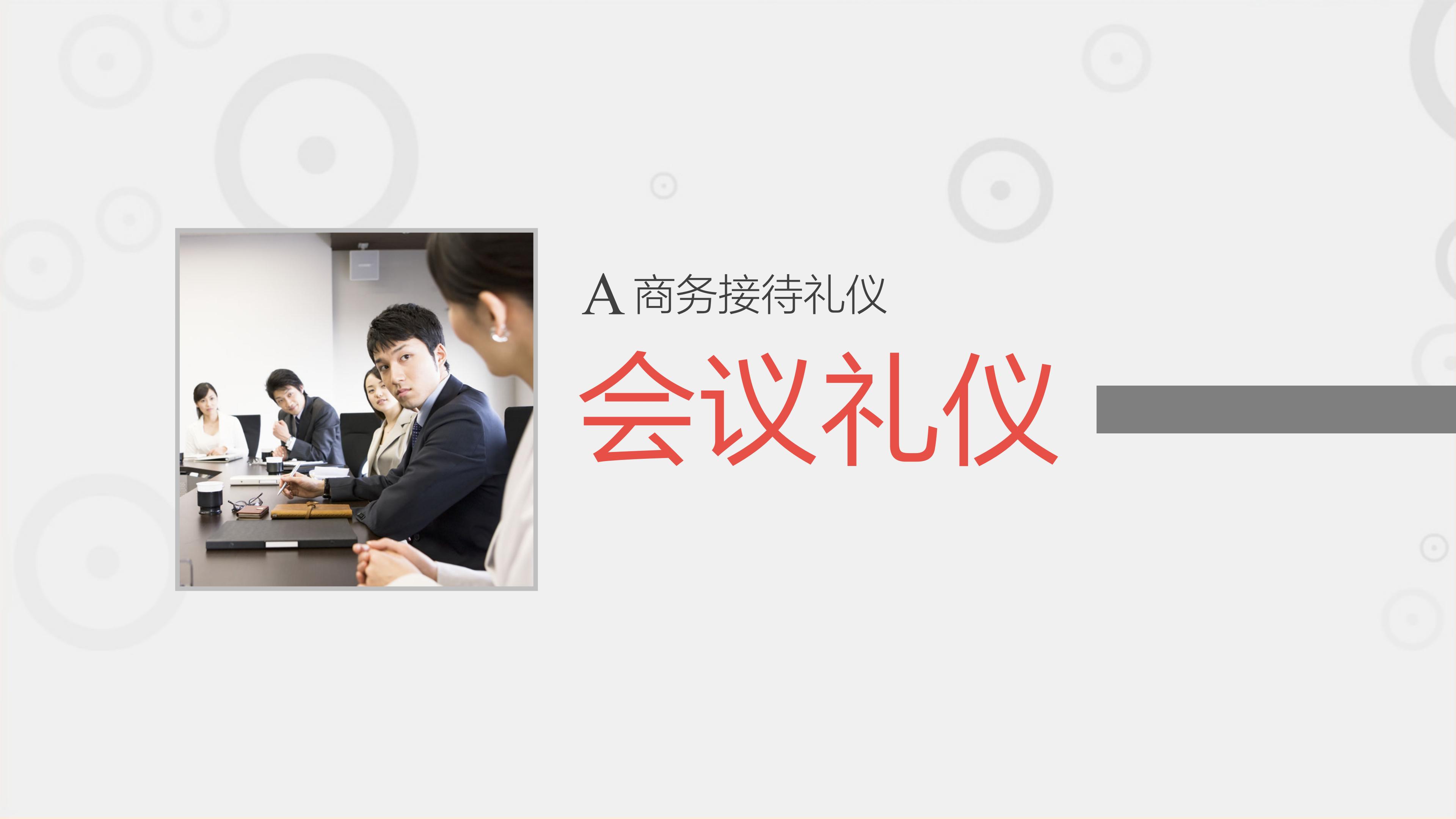 为什么企业要培训商务礼仪礼节,新员工礼仪培训之职场举止礼仪