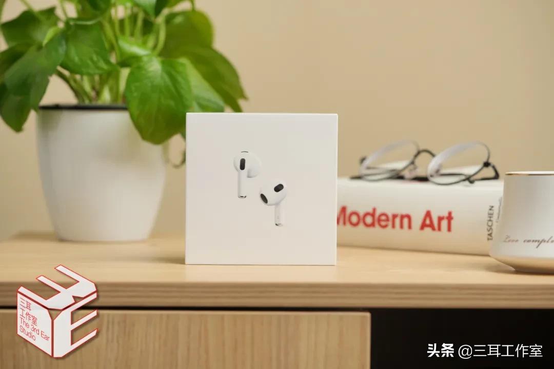 苹果第三代AirPods首发评测|始终是浅入耳真无线耳机的不二之选