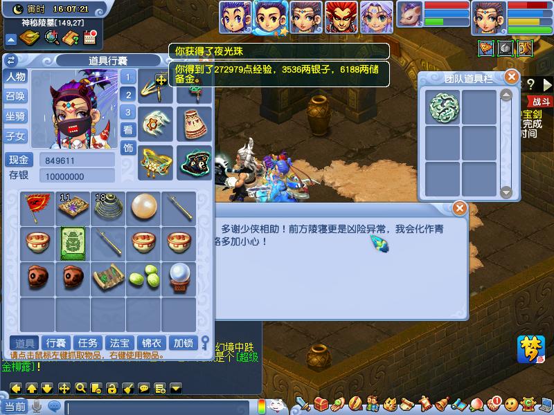 梦幻西游更新2.5d,梦幻西游更新完感觉副本加强了