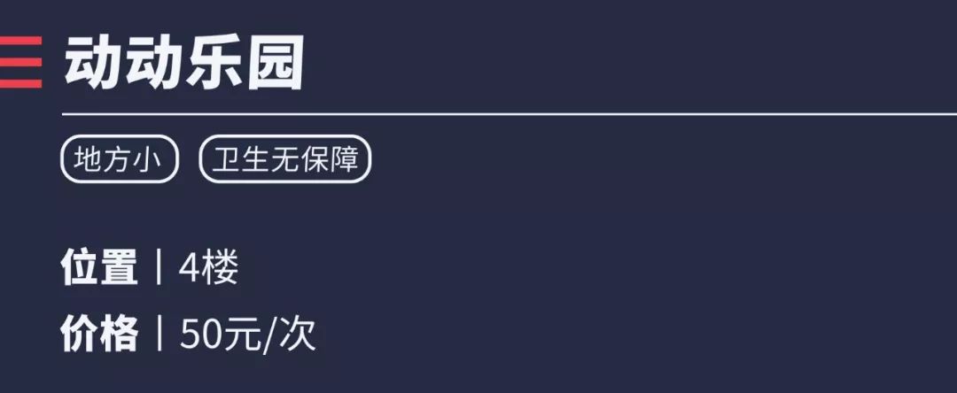 重庆主城遛娃商场,成都城南遛娃免费