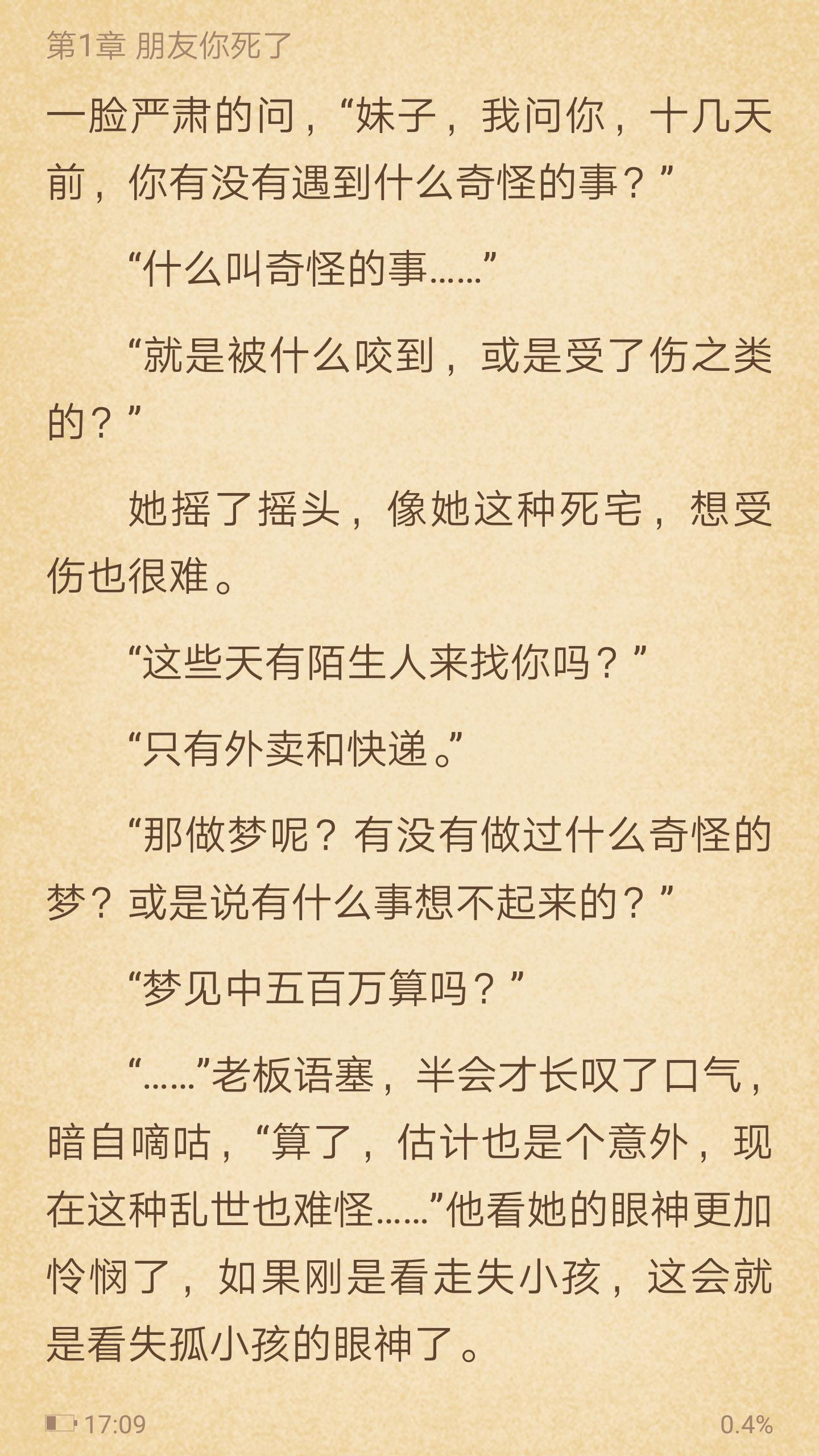 星际男神是我爸类似小说,星际男神是我爸漫画