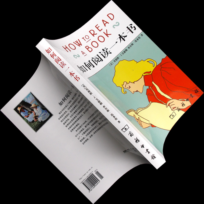 如何阅读一本书学会四种读书方法,如何阅读一本书中的10种阅读方法