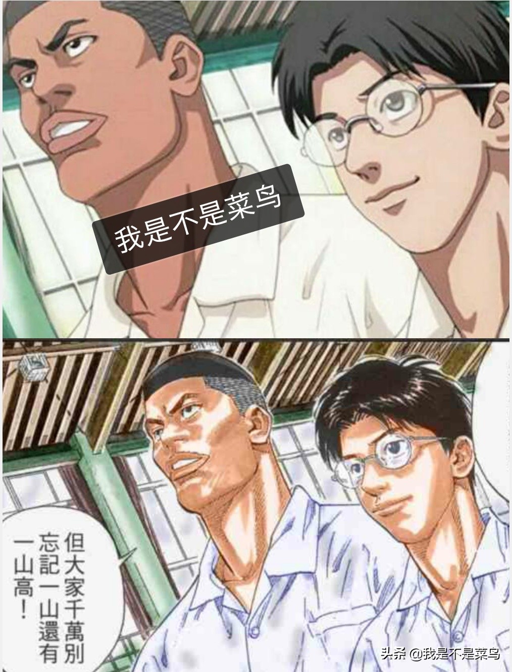 灌篮高手全国大赛预告片素材,灌篮高手原著全国大赛结局