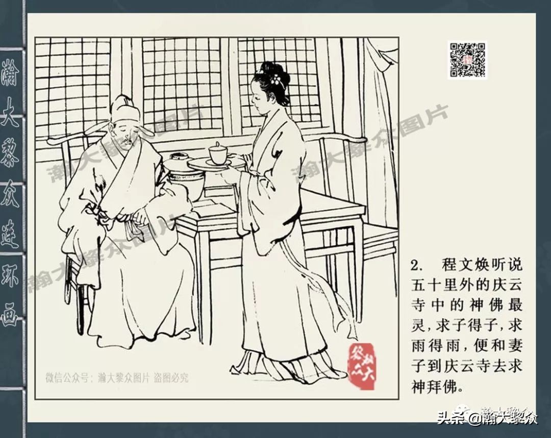 四大公案连环画,赵三岛包公探案连环画