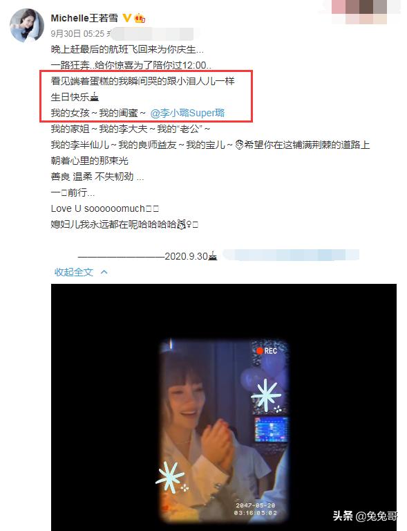 李小璐为好友庆生,李小璐甜蜜生日