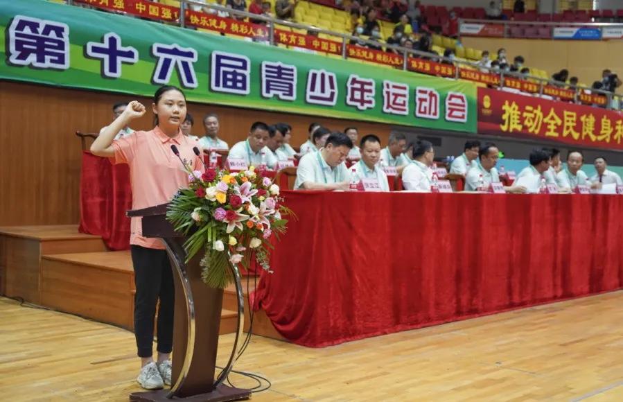 韶关市第二十九届中小学生运动会,广东省第十六届运动会韶关