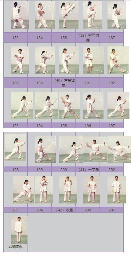 太极拳改善女人的睡眠,太极养生改善睡眠的动作