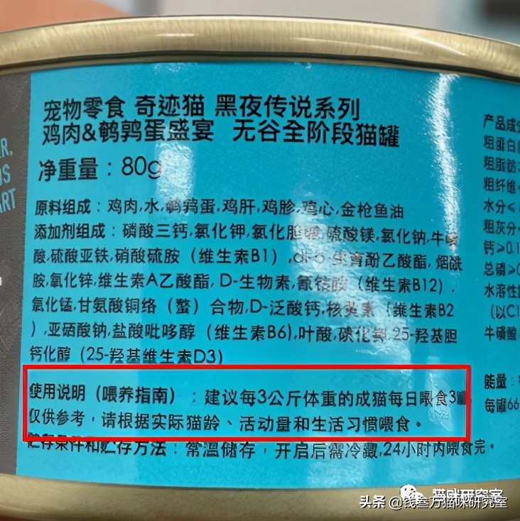 TikiCat黑夜传说罐头，极品罐头+顶级价格，不差钱无脑买