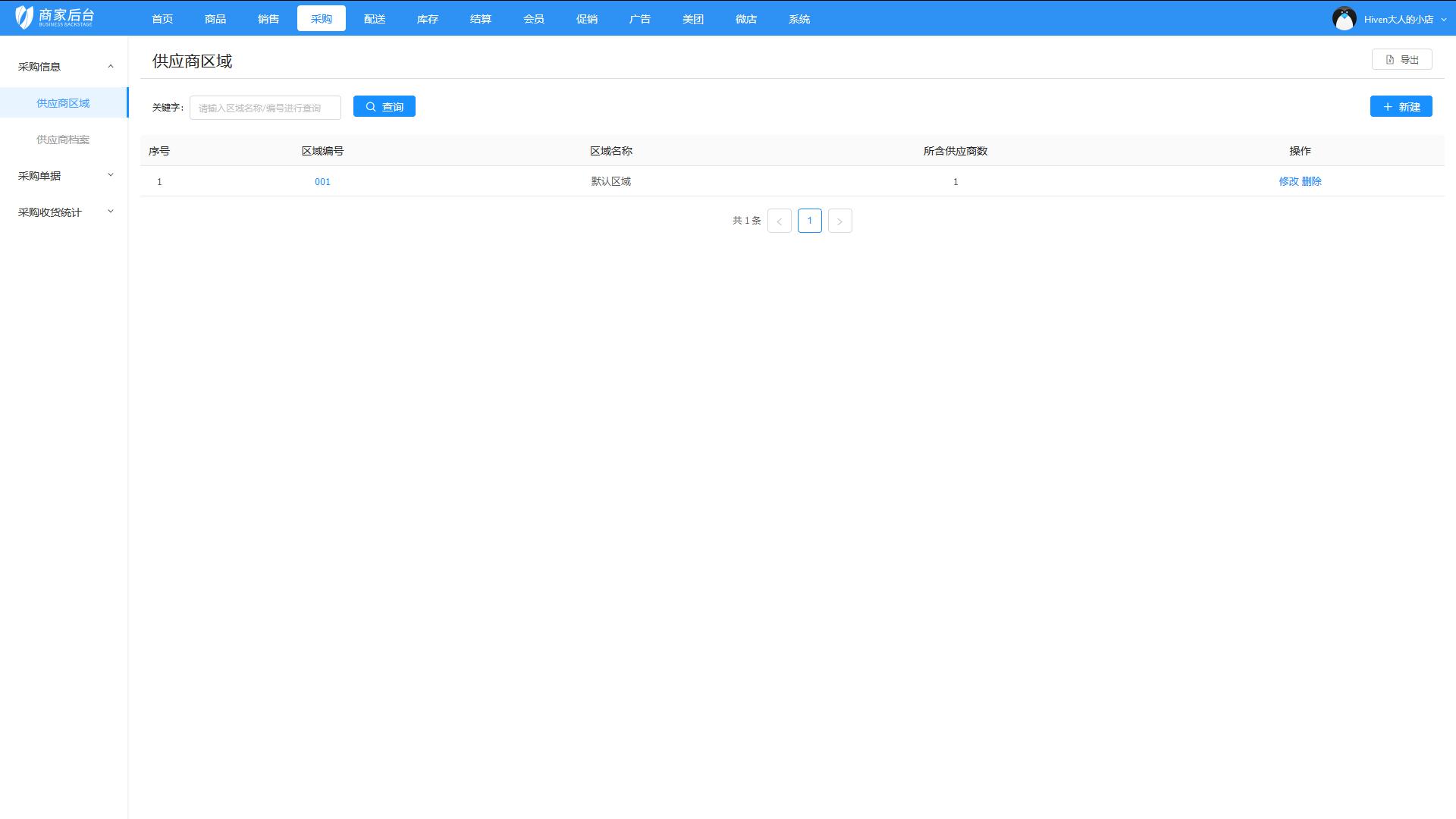 银豹收银系统后台管理怎么弄,如何操作收银软件